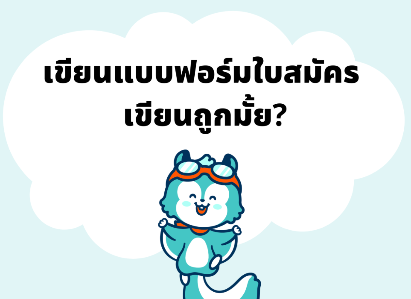 ต่อวีซ่า ญี่ปุ่น